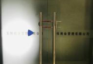 合肥“二房東”玉恒出事了 部門回應：已聯系上負責人