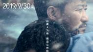 吴京谈与章子怡合作《攀登者》：再次合作看彼此“眼神更坚定”