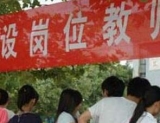 合肥6類高校應(yīng)屆畢業(yè)生將獲求職創(chuàng)業(yè)補(bǔ)貼