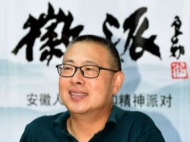 余同友做客徽派:每一個平凡的人都值得被記錄