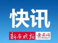 安徽懷遠清晨發生10次地震