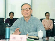 安徽著名作家季宇总结本届茅奖三大特点