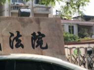 亿万富翁被控20年前杀害一女子 庭审时当庭翻供 
