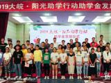  百名寒门学子领到“大皖”阳光助学金