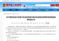 霍邱縣這個棚戶區改造范圍內被征收房屋及附屬物等調查摸底情況正在公示