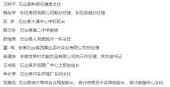 看看哪些人擬評為第二屆“石臺名師”？