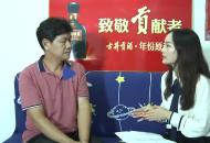 全國道德模范提名獎得主董學法 談來京30年務工群眾生活變化