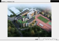黃山市屯溪區奕棋鎮中心小學校園規劃方案公示 
