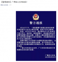 警車被鎖視頻在微信群傳播 廣德警方發布通報 