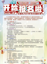 蕪湖縣2019少兒繪畫比賽８月１１日開始