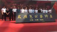 “我從包公家鄉(xiāng)來”大型融媒體采訪活動8月21日啟動