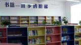 周末开放中学图书馆?合肥市教育局回应