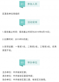 六安市裕安區(qū)將舉辦愛(ài)國(guó)歌曲大家唱