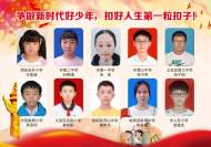 銅陵市“新時代好少年”評選結果出爐  