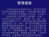 祁門一村支書打傷舉報被拘留 向被打者道歉