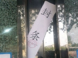 店面转让没谈拢 合肥一厨师持刀砍死90后女老板 嫌犯为盘店一度筹资背债