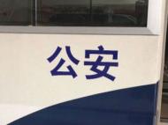 兩蟊賊瘋狂盜竊數十起 望江警方視頻追蹤擒獲 