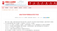 宣城市緊急申請調撥發放救災物資