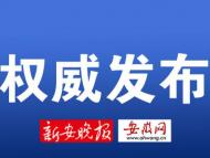 阜阳一诈骗团伙被端：谎称与国家领导人为同窗好友  效仿军队设置发展下线