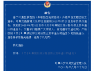 六安葉集城區(qū)部分路段恢復(fù)禁止貨車(chē)通行