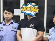 蕪湖：民警喬裝小區物業人員 抓獲網上逃犯