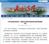 六安市供销社党组书记、理事会主任熊伟严重违纪违法被开除党籍和公职