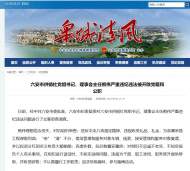 六安市供銷社黨組書記、理事會主任熊偉嚴重違紀違法被開除黨籍和公職