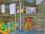 早教中心突然停业 家长报警:200万学费该退吧?