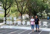中国女子数学奥赛:蚌埠二中一女生获二等奖