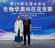兩金一銀！蕪湖中學生在全國生物學競賽中喜報頻傳