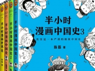 半小时系列人气漫画家陈磊来肥 只是想让大家开心