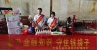農(nóng)發(fā)行舒城縣支行走進(jìn)菜市場進(jìn)行金融知識宣傳