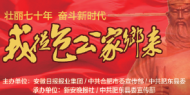 “我從包公家鄉(xiāng)來”采訪團今日走進開封
