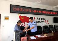 涇縣：老人懷疑被騙起紛爭  民警妥善調處追回損失