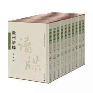 《徽州谱牒》摘桂“全国古籍出版社年度百佳图书”