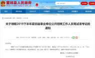 報名參加霍邱縣事業(yè)單位公開招聘的，快來領(lǐng)取筆試準考證