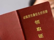 合肥市城市低保標準增幅達432.5%