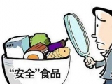 安徽曝光15批次不合格食品 涉红府、永辉等超市