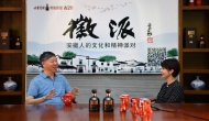 雅俗一壶茶品尽人间味 丁以寿做客徽派聊茶文化