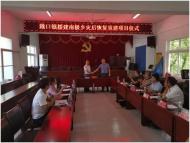寧國市港口鎮援建南極鄉災后恢復重建 