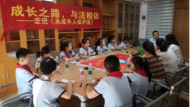 祖国在我心中—— 合肥市芙蓉小学开学典礼红色开场