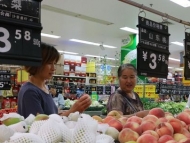 10月份淮南居民消費(fèi)價(jià)格總水平同比上漲3.6%
