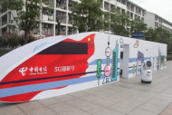 一场特别的欢迎礼——中国电信安徽公司开启“5G进校园”活动