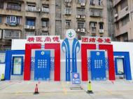 海軍安慶醫(yī)院全方位營(yíng)造文明氛圍扮靚院區(qū)
