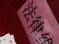 安徽出臺意見實施農(nóng)村“法律明白人” “法治帶頭人”培養(yǎng)工程