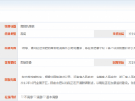 商合杭高鐵何時通車 ?？磕膫€站？合肥市發改委回復