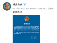 滁州一公安干警因公犧牲