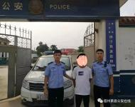 蕭縣一男子涉嫌詐騙銀行卡被凍結(jié)，竟到派出所“求助”被擒獲