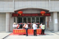 葉集農(nóng)商銀行：“守住‘錢袋子’”金融知識宣傳走上街頭
