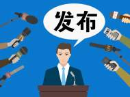 池州市首屆“創青春”青年創新創業大賽即將舉行
